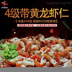 4级龙虾仁带黄 熟冻盖浇饭专用小龙虾仁 原味龙虾肉320只/斤