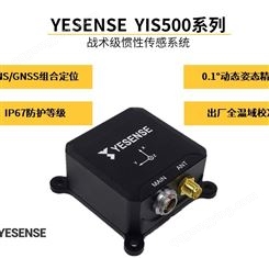YIS500-A 组合定位惯导系统 IP67级防水防护 高精度