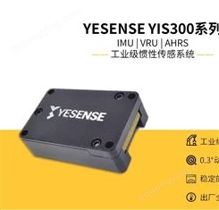 YIS300-U工业级惯导传感模组  性能稳定 全温域校准