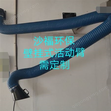 尼德曼 阿尔法 凯森壁挂式活动臂可定制烟尘净化器活动臂9米
