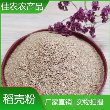 现货销售饲料添加剂 40目稻壳粉 量大优惠