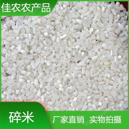 米厂直供优质碎米 粥米 量大优惠