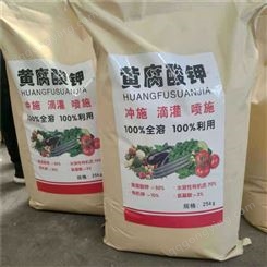 黄腐酸钾 全水溶黄腐酸钾 农用叶面肥 供应