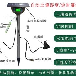 上海自动化灌溉控制器定时灌溉器生产家用农田智能灌溉
