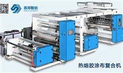 广东全自动热熔胶涂布机1700型 卫材专用