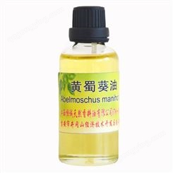 生产黄蜀葵油 香料油 植物精油