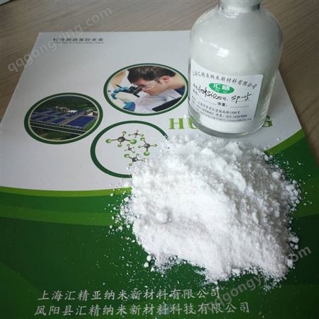 环保产品 中国供应商 汇精亚纳米新材料研发20年
