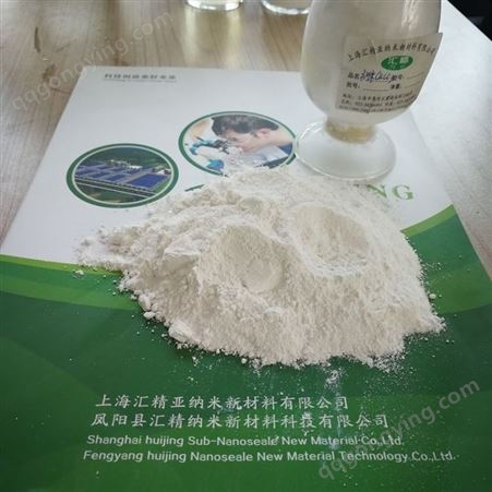 汇精 纳米活性碳酸钙 应用领域 橡塑 涂料 胶粘剂 油墨等