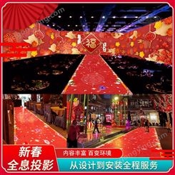 广州志胜互动投影厂家 春节喜庆主题虎年素材 商场户外景区文旅亮化