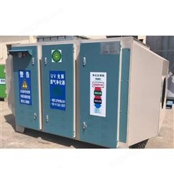 VOCS废气处理设备 森凰环保 耐腐蚀可定制操作简单