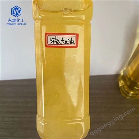 环氧大豆油ESO稳定剂pvc增塑剂
