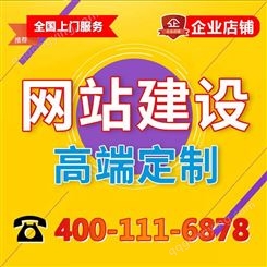 潜江推广淘宝建设店铺店铺网站外包装全套修全套修网站