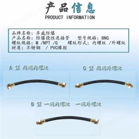 齐威厂销BNG橡胶PVC防爆挠性连接管穿线管防爆挠性软管dn20/4分G3/4