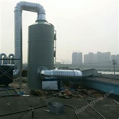 网套机烟雾净化装置 阻燃pp喷淋塔 水洗空气净化酸碱中和吸收塔