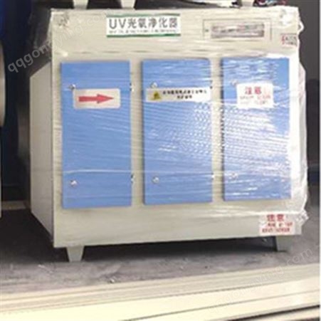 窗帘印刷废气处理除异味设备 光氧催化废气净化器 UV光解机