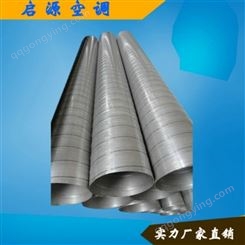 山东厂家生产 镀锌螺旋风管 薄壁螺旋风管 玻镁风管 