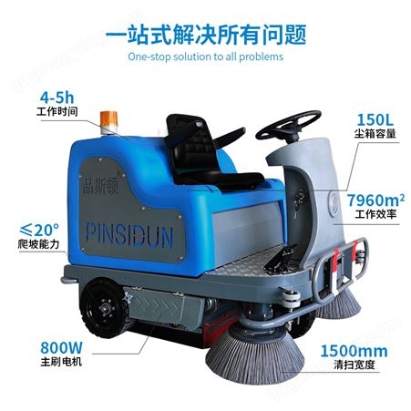品斯顿驾驶式扫地机 洗地扫地擦地工业商用多功能一体机