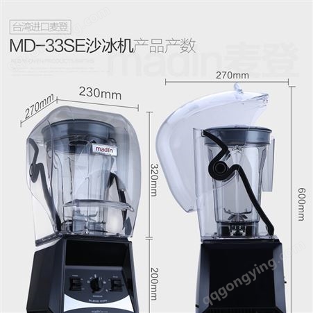 中国台湾麦登MD-33SE旋钮智能调理机商用冷热豆浆机冰沙调理机