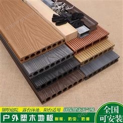 户外木塑地板 上海木塑地板厂家批发 23*140等规格木塑地板 木塑复合板