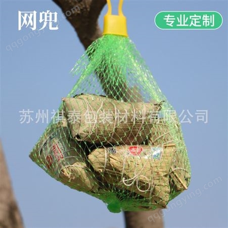包邮粽子包装网袋粽子袋子环保绿色网兜水果包装塑料编织网眼袋子