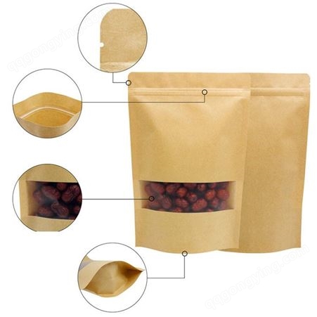 磨砂开窗牛皮纸自立袋bopp cpp材质茶叶坚果五谷包装袋零食袋定制