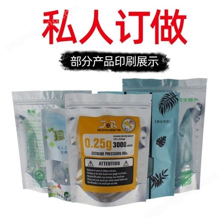 定制阴阳自立自封袋Yin-yang sealed bag vacuum food packaging bag custom