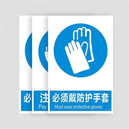 蓝色指令安全标示牌PVC材质可定制