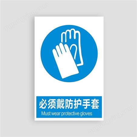 蓝色指令安全标示牌PVC材质可定制