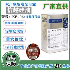 原装日本信越1.6高含氢硅油 KF99系列用于纺织柔软剂