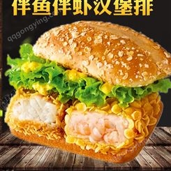 西安快餐汉堡原料 圣旺三达海鲜汉堡批发