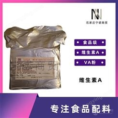 宁诺商贸 现货批发 食品级 （）VA粉 1公斤起订