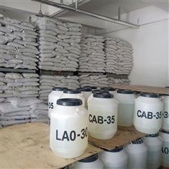 椰油酰胺丙基氧化胺LAO-30 洗涤柔顺剂抗静电剂 增稠型氧化铵