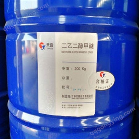 二乙二醇甲醚 111-77-3 溶剂甲基卡必醇 200kg/桶 供应