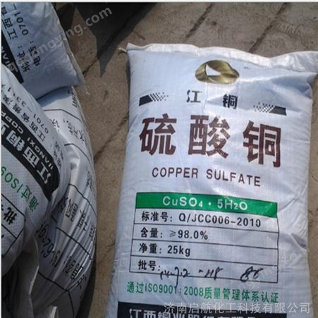 优势供应江西硫酸铜 工业级98%水产养殖硫酸铜