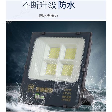 泛光灯 100W上海亚明纳米亚美投光LED灯 大功率泛光灯