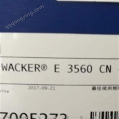 WACKER E 3560 CN 有机硅乳液 轮胎脱模
