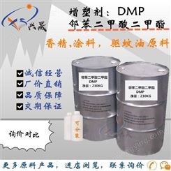 邻苯二甲酸二甲酯 DMP 驱蚊油