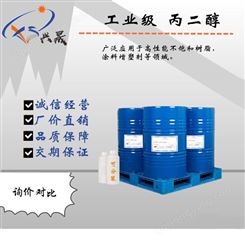 主营丙二醇 1,2-丙二醇 工业级，210KG/桶
