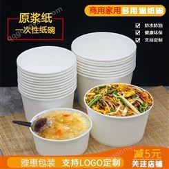 白色环保纸盒 一次性纸碗 打包碗纸 质酸辣粉汤碗外卖餐盒 烤冷面盒