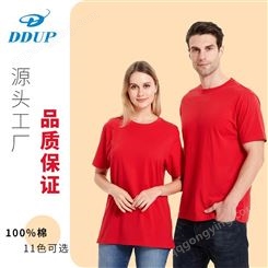 2020男女T恤定制 上海上线男女T恤定制OEM DDUP基础衫
