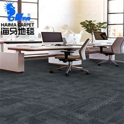 北京办公地毯    方块 CP01系列 Q750/04 海马品质保障