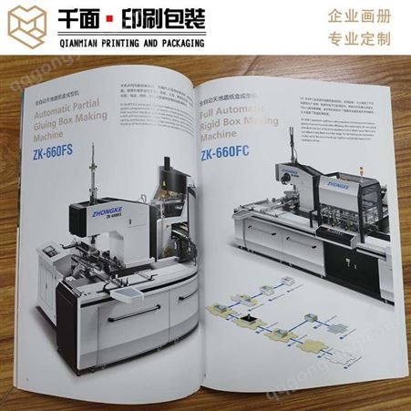 南京画册印刷厂家 企业画册产品目录广告宣传册印刷制作 专业设计制作千面印刷