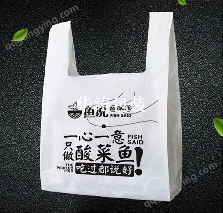 塑料袋 华涛包装 塑料背心袋  超市塑料袋 环保塑料袋 食品级PE塑料袋