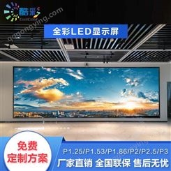 南京LED全彩显示屏 高清LED显示屏定制 全高清显示屏酷彩厂家定制