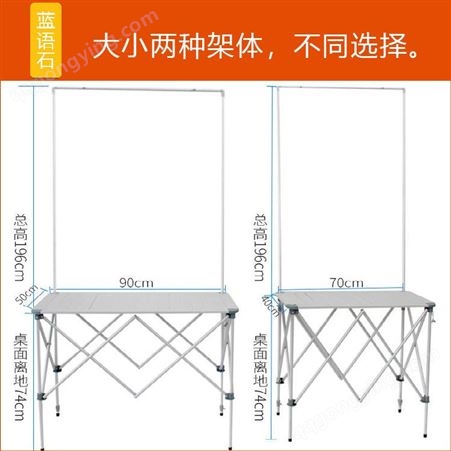 台 桌 可折叠展架 铝合金结构 （含喷绘画面）