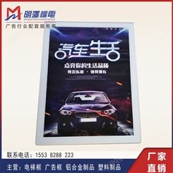 郑州电梯广告框批发 铝合金框架 开启式海报电梯框 大画框定制