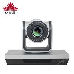 亿家通高清视频会议摄像头HB200-X3小中型视频会议室解决方案 适用20-40㎡直播远程教育