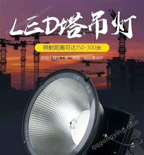 大功率LED铝型材塔吊灯 大厂房  400W户外灯具