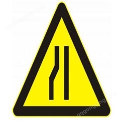 道路交通警告标志牌 礼让/禁止左转 其他规格内容均可定制 
