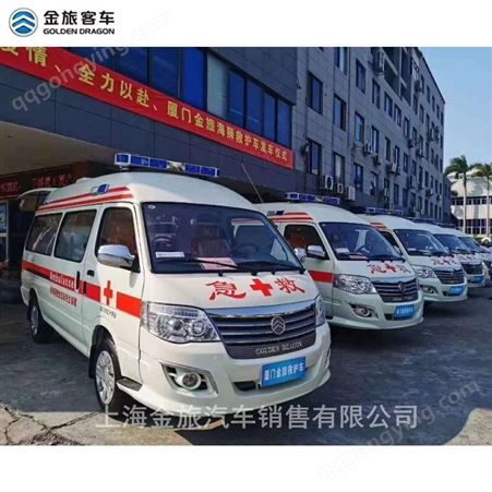 上海金旅负压救护车救护车品牌大全内镜转运车